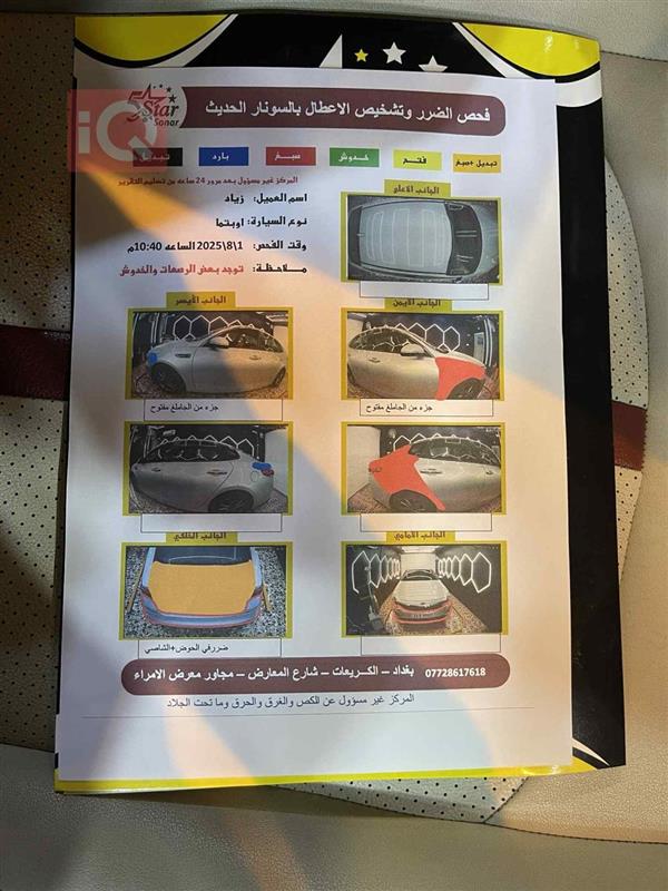 car image